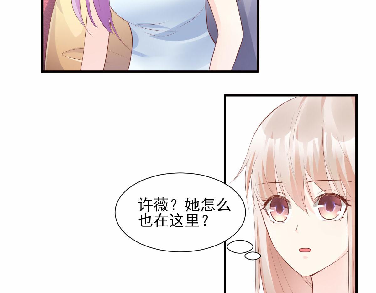 《私宠甜心宝贝》第43话 连他生日都不记得？ 第6页