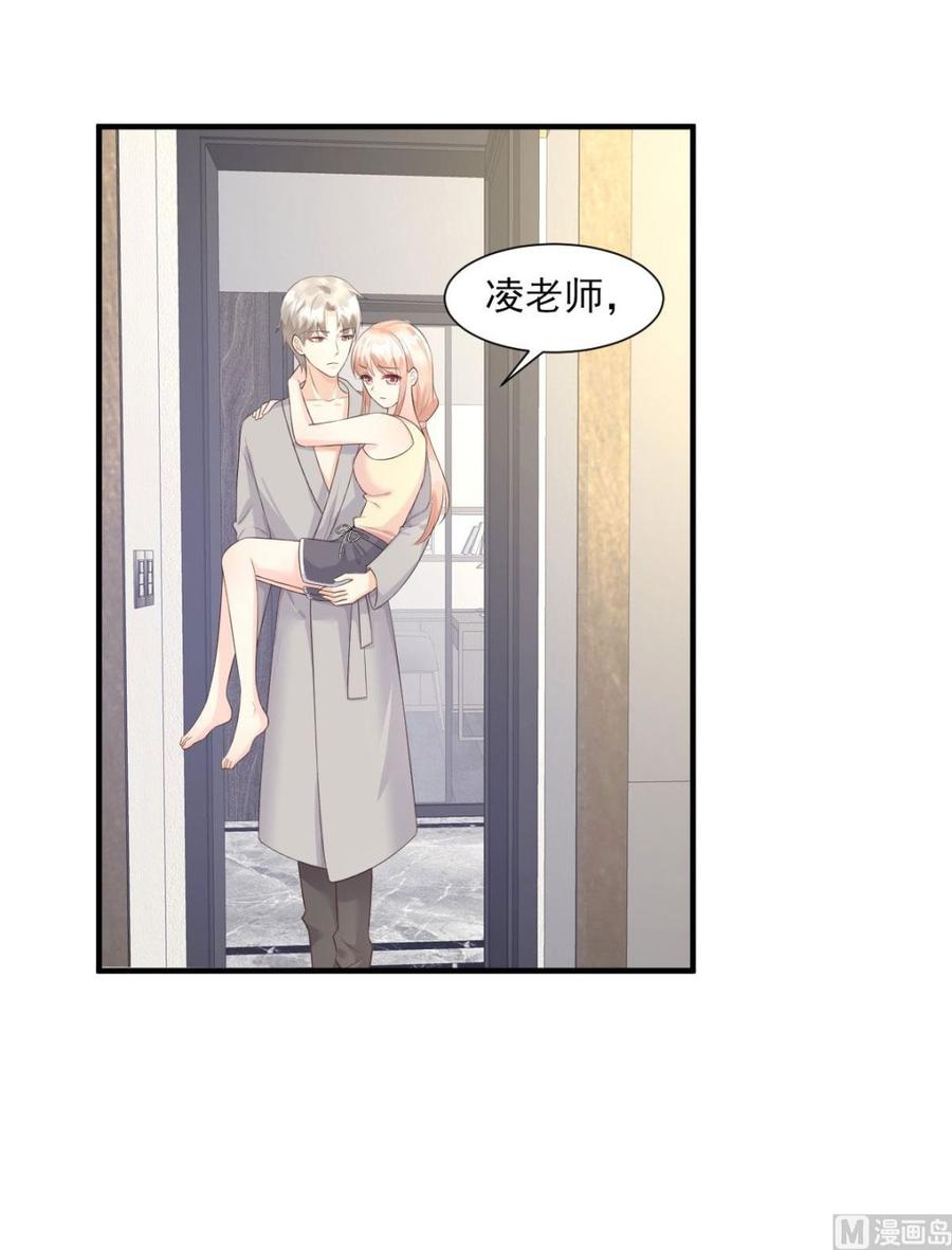 《私宠甜心宝贝》第45话 你还愿意和我相处吗 第18页