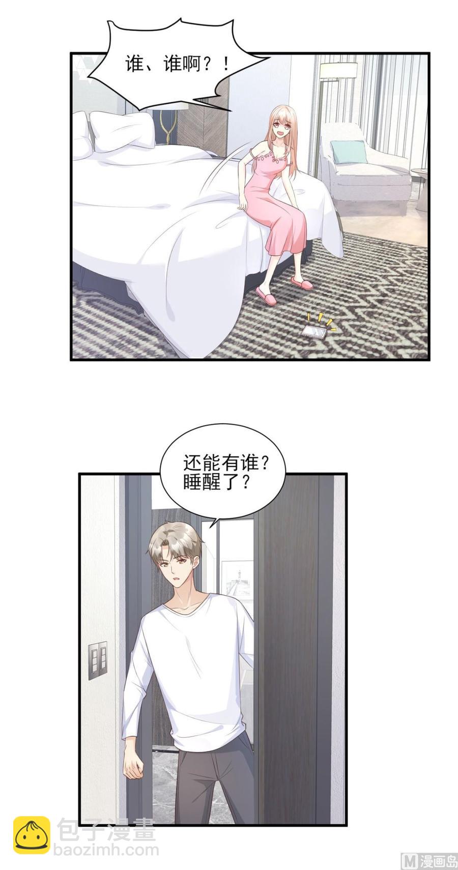 《私宠甜心宝贝》第46话 老婆和兄弟的惊天绯闻 第16页