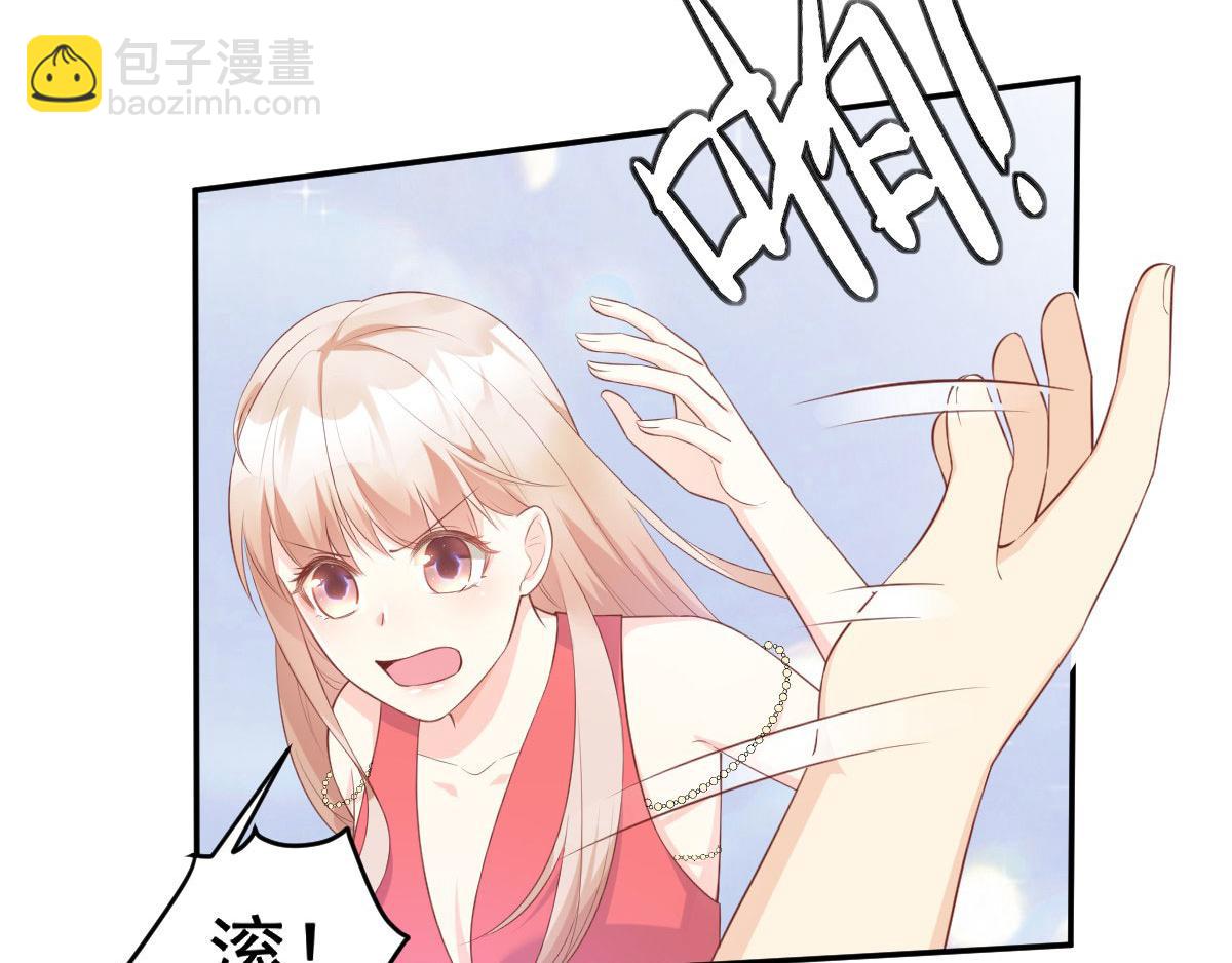 《私宠甜心宝贝》第44话 谁也不能伤害我的女人 第15页