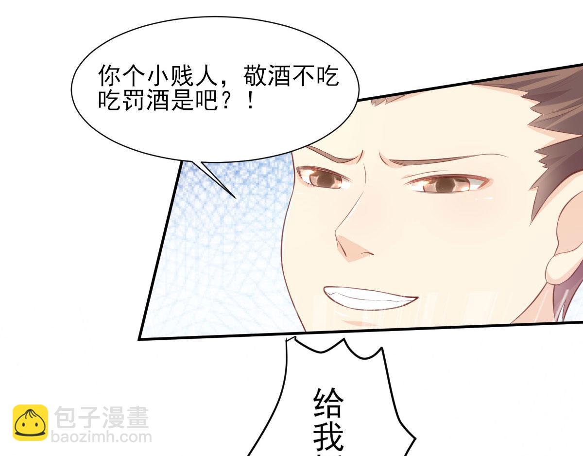 《私宠甜心宝贝》第44话 谁也不能伤害我的女人 第17页