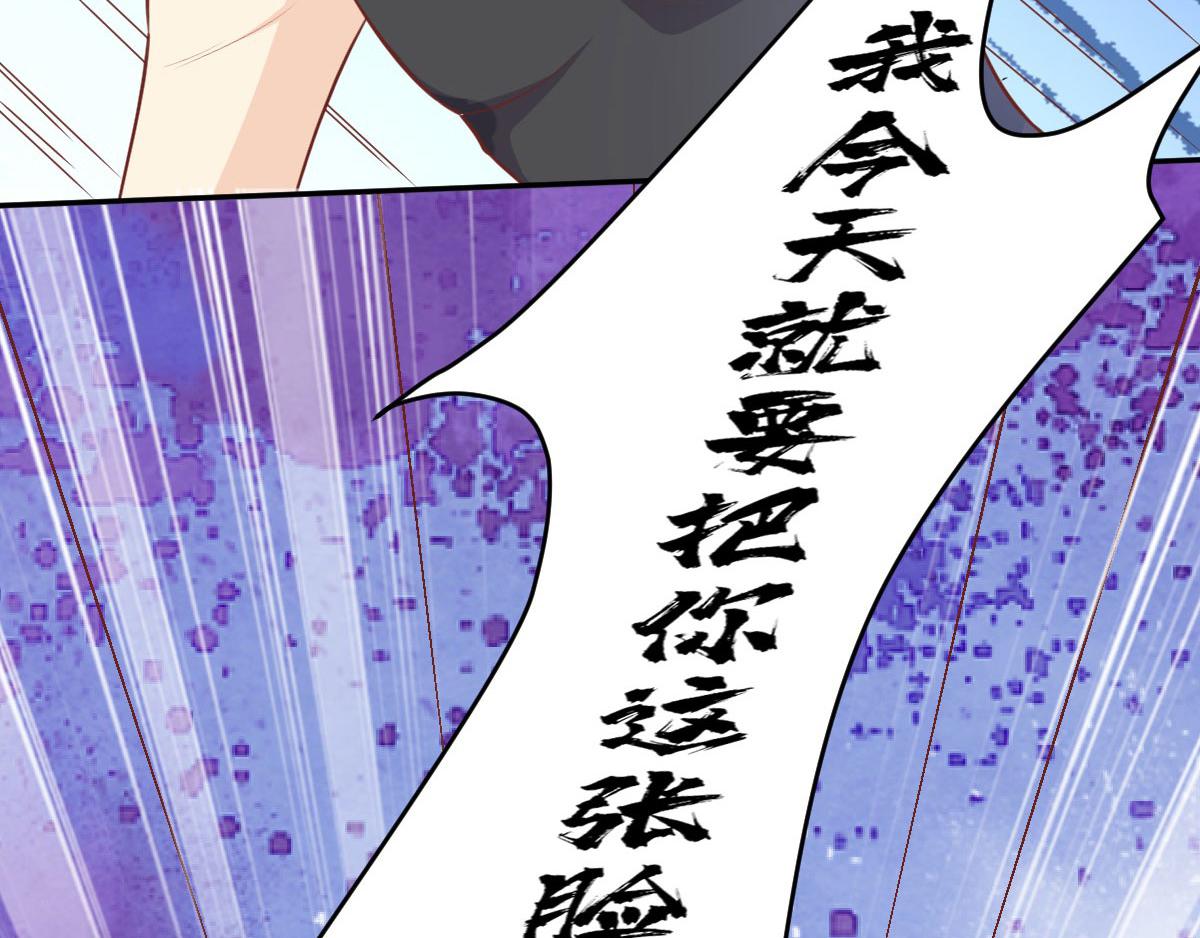 《私宠甜心宝贝》第44话 谁也不能伤害我的女人 第23页
