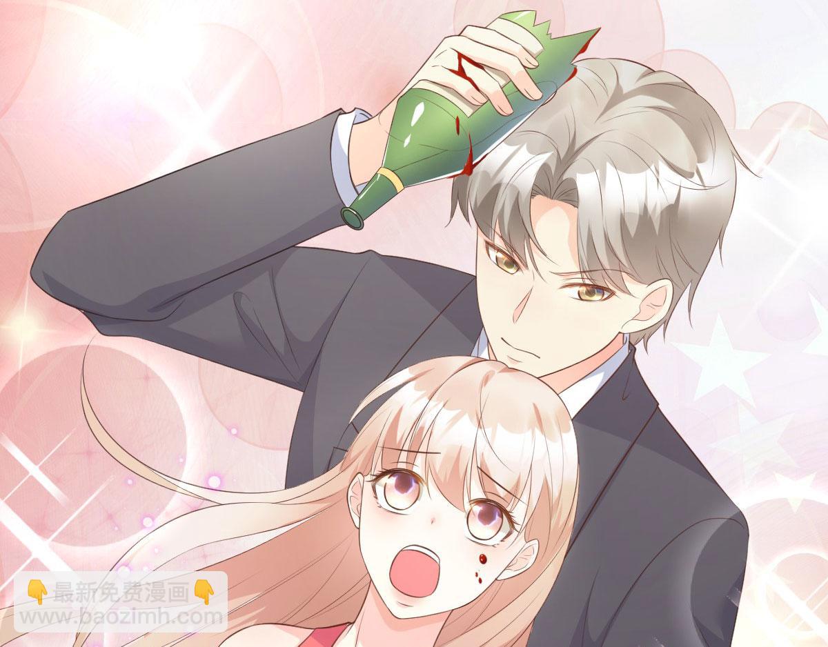 《私宠甜心宝贝》第44话 谁也不能伤害我的女人 第33页