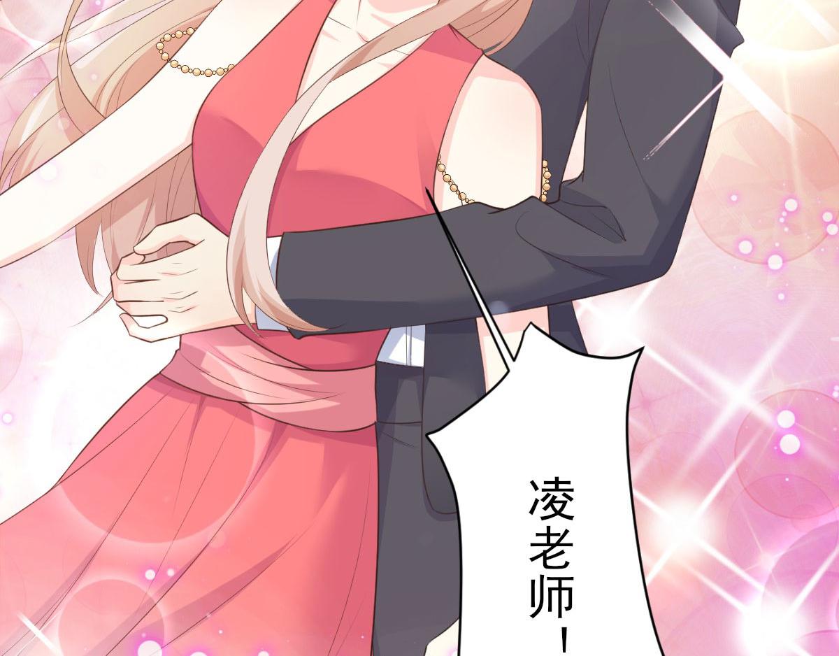 《私宠甜心宝贝》第44话 谁也不能伤害我的女人 第34页