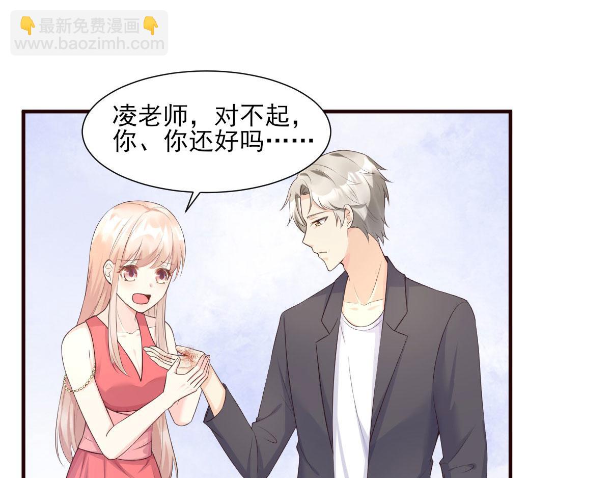 《私宠甜心宝贝》第44话 谁也不能伤害我的女人 第40页