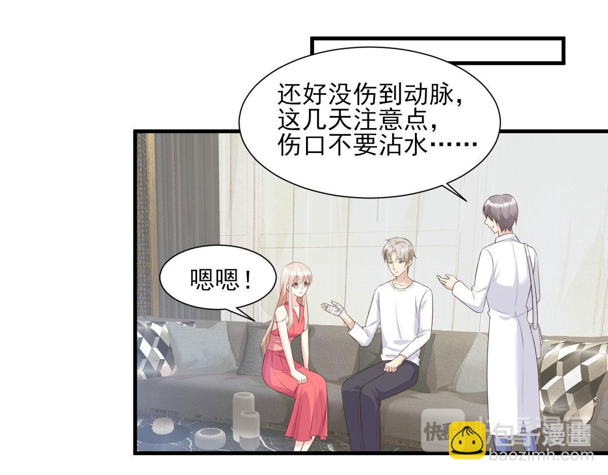 《私宠甜心宝贝》第44话 谁也不能伤害我的女人 第46页