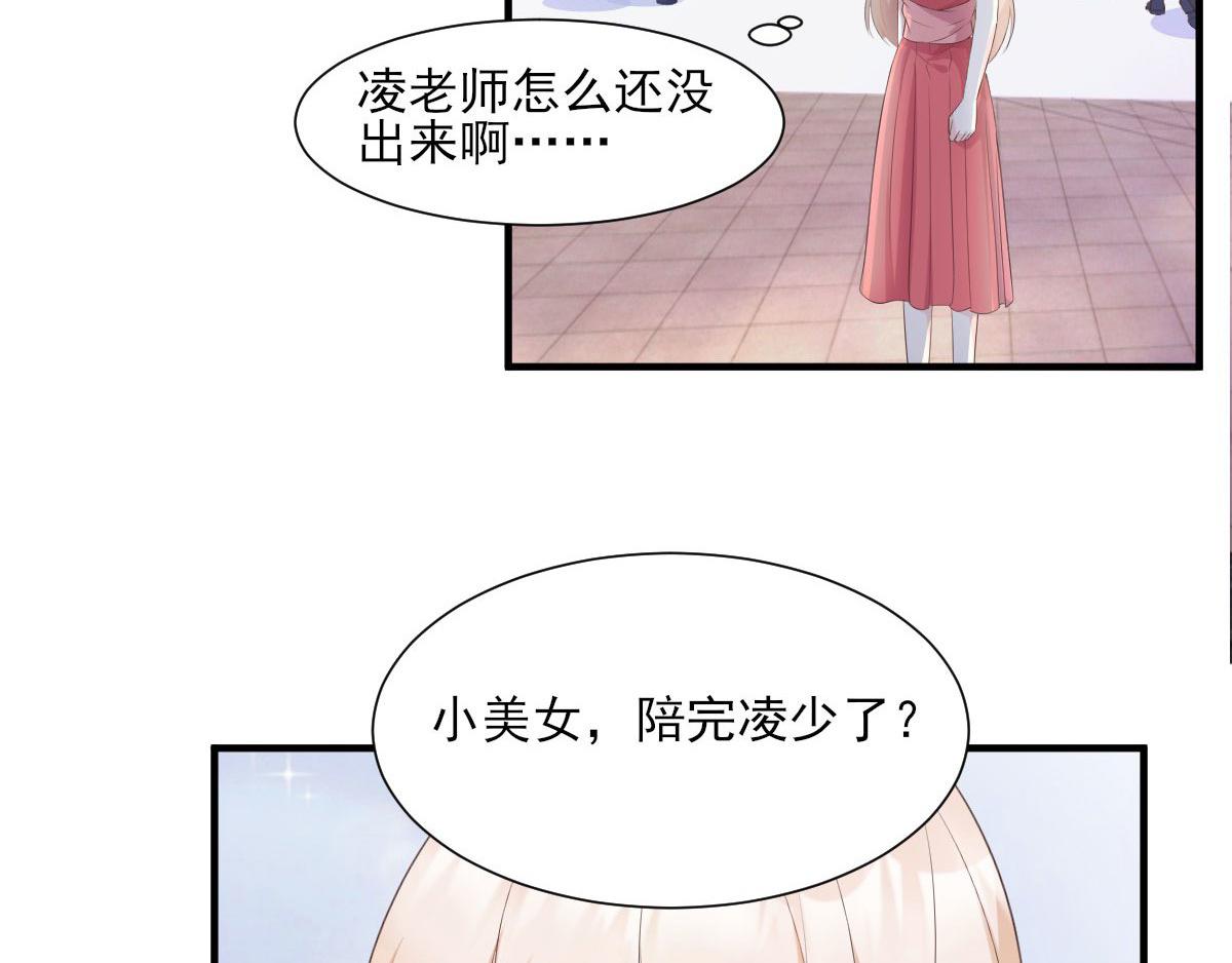 《私宠甜心宝贝》第44话 谁也不能伤害我的女人 第6页