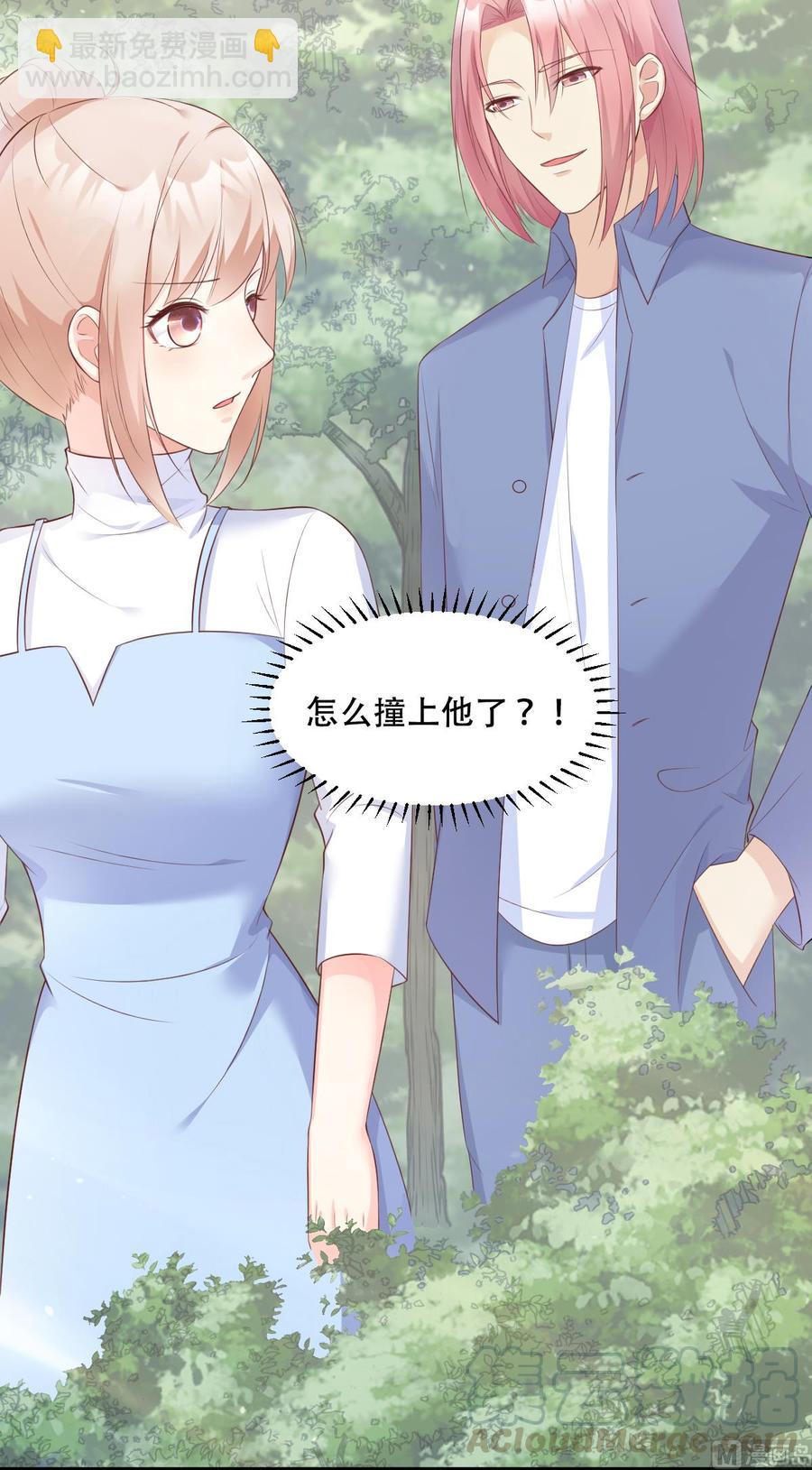 《私宠甜心宝贝》第49话 好汉不吃眼前亏！ 第17页