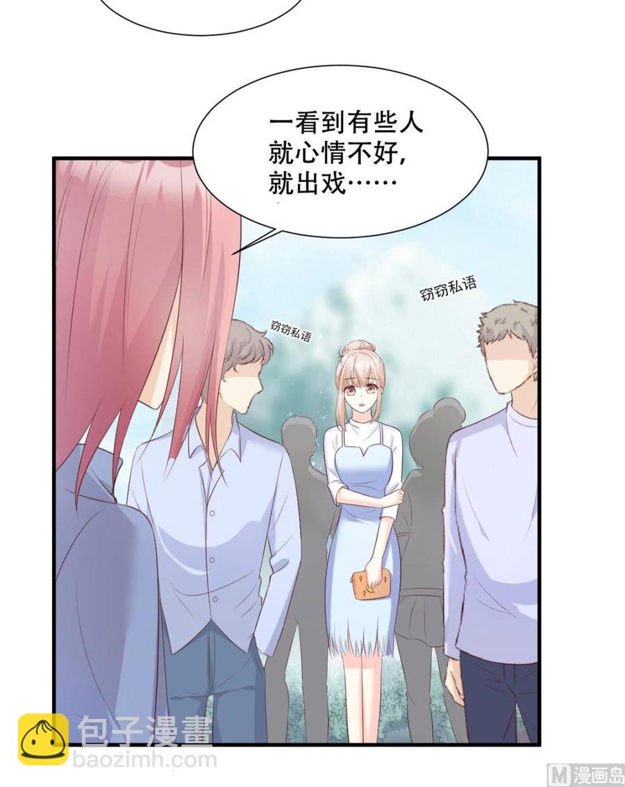 《私宠甜心宝贝》第49话 好汉不吃眼前亏！ 第3页
