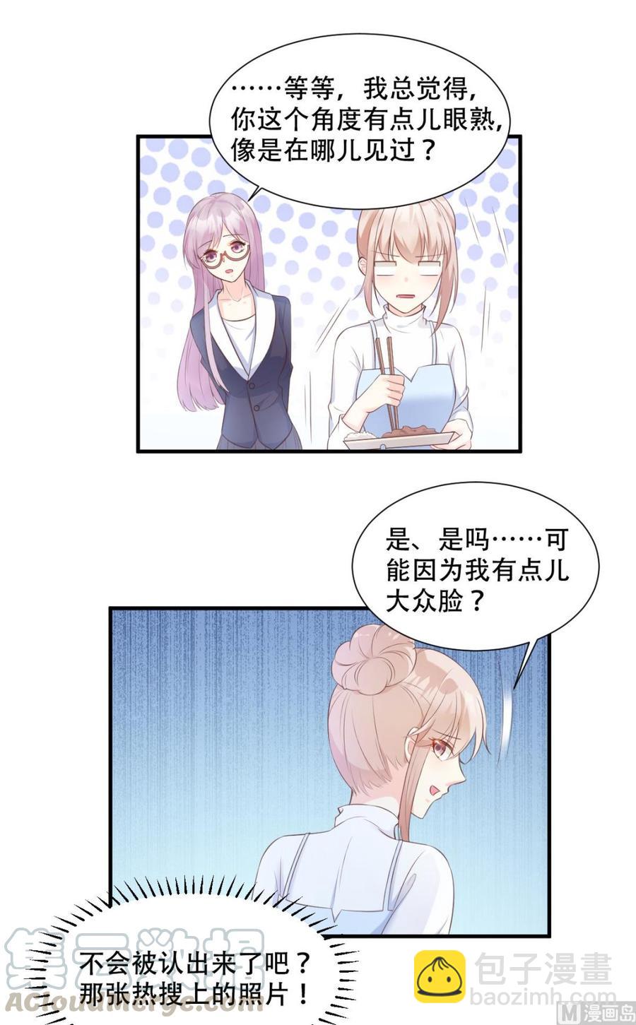 《私宠甜心宝贝》第49话 好汉不吃眼前亏！ 第9页