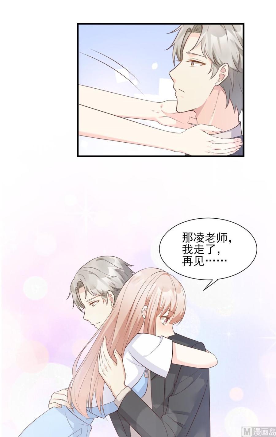 《私宠甜心宝贝》第47话 总裁！你的老婆又跑啦 第26页