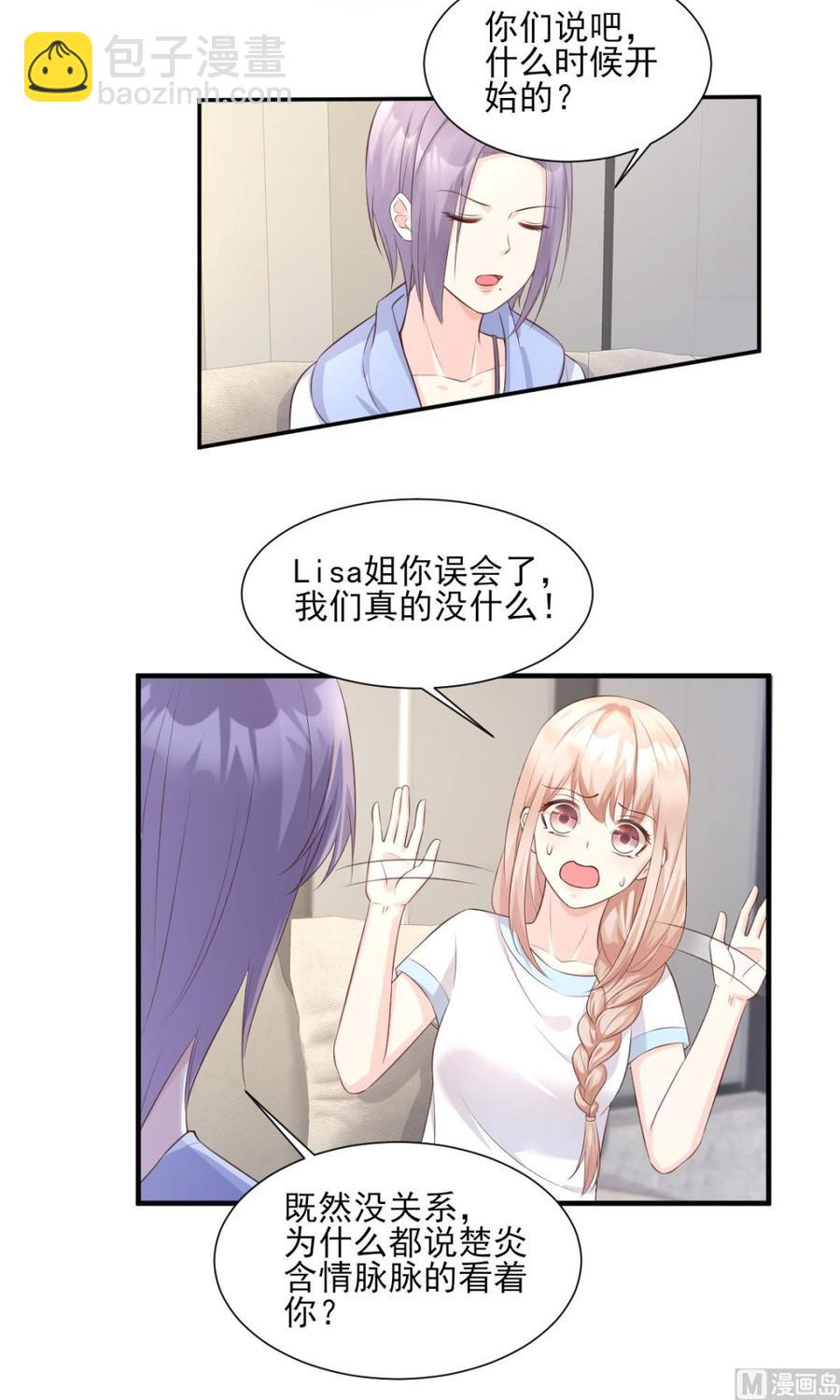 《私宠甜心宝贝》第47话 总裁！你的老婆又跑啦 第8页