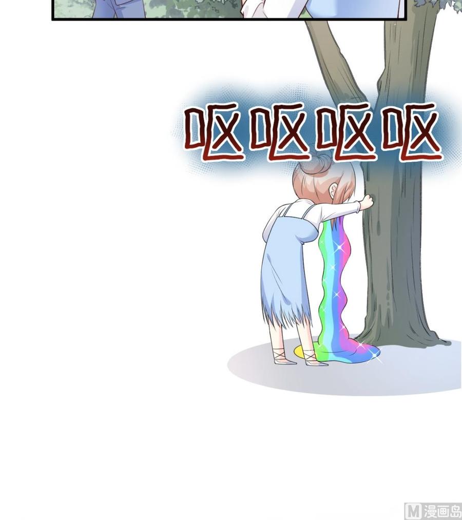 《私宠甜心宝贝》第50话 夏家绝活·专治臭流氓 第6页