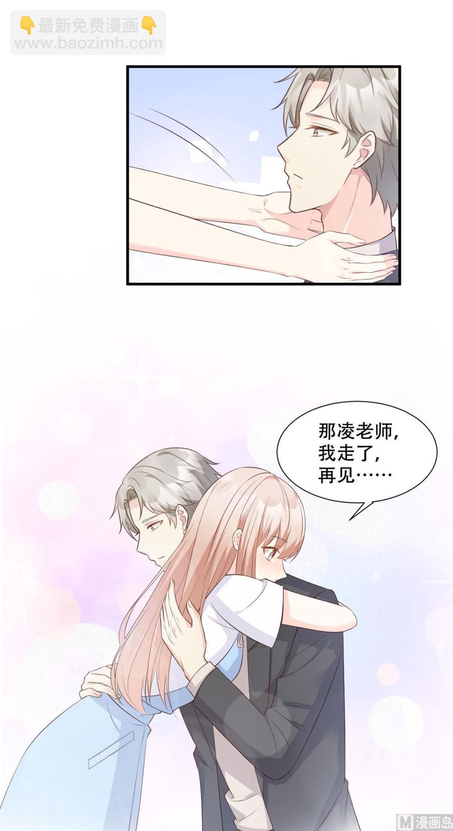 《私宠甜心宝贝》第48话 圈子里的规则 第2页