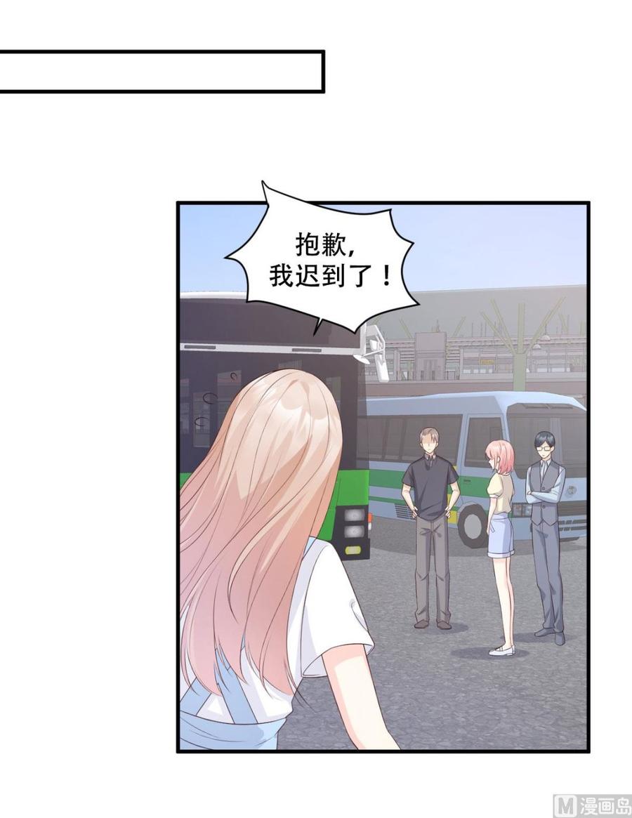 《私宠甜心宝贝》第48话 圈子里的规则 第4页