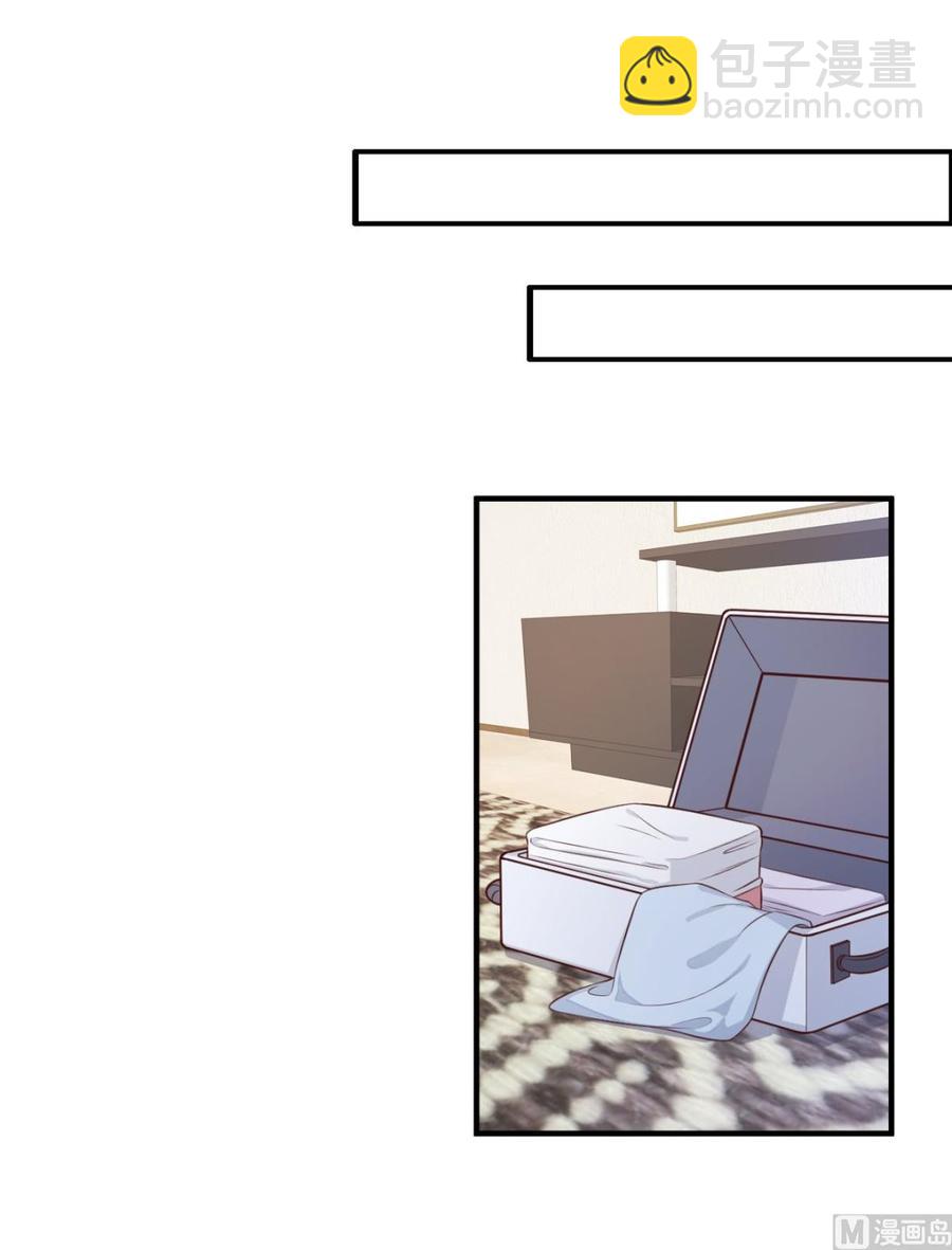 《私宠甜心宝贝》第47话 总裁！你的老婆又跑啦 第11页