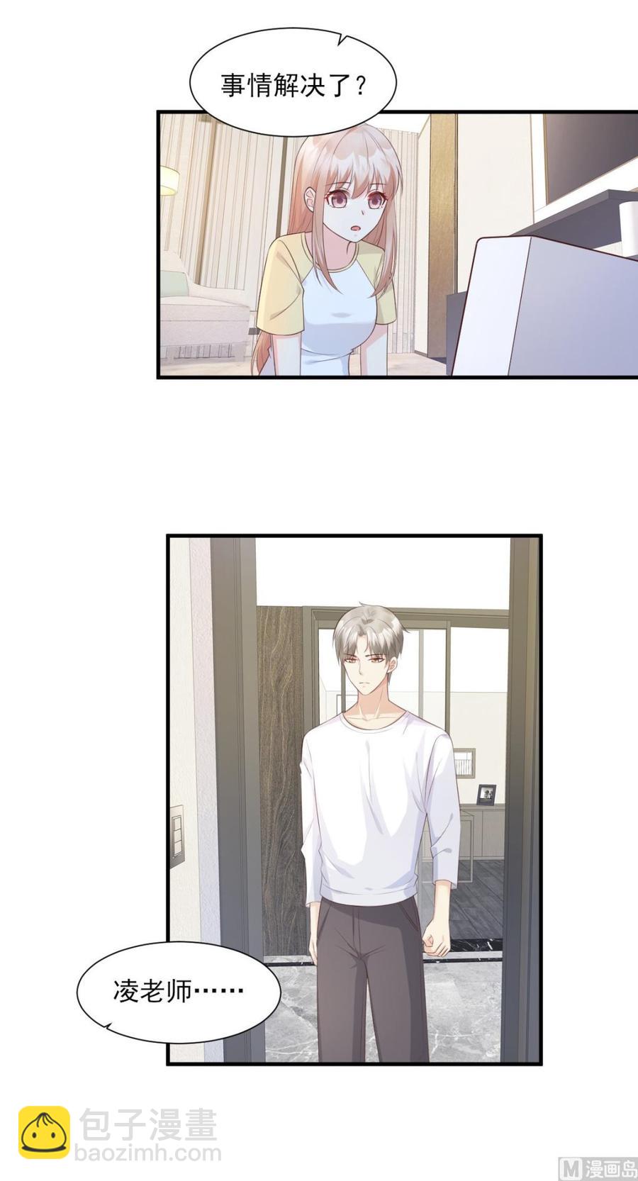 《私宠甜心宝贝》第47话 总裁！你的老婆又跑啦 第12页
