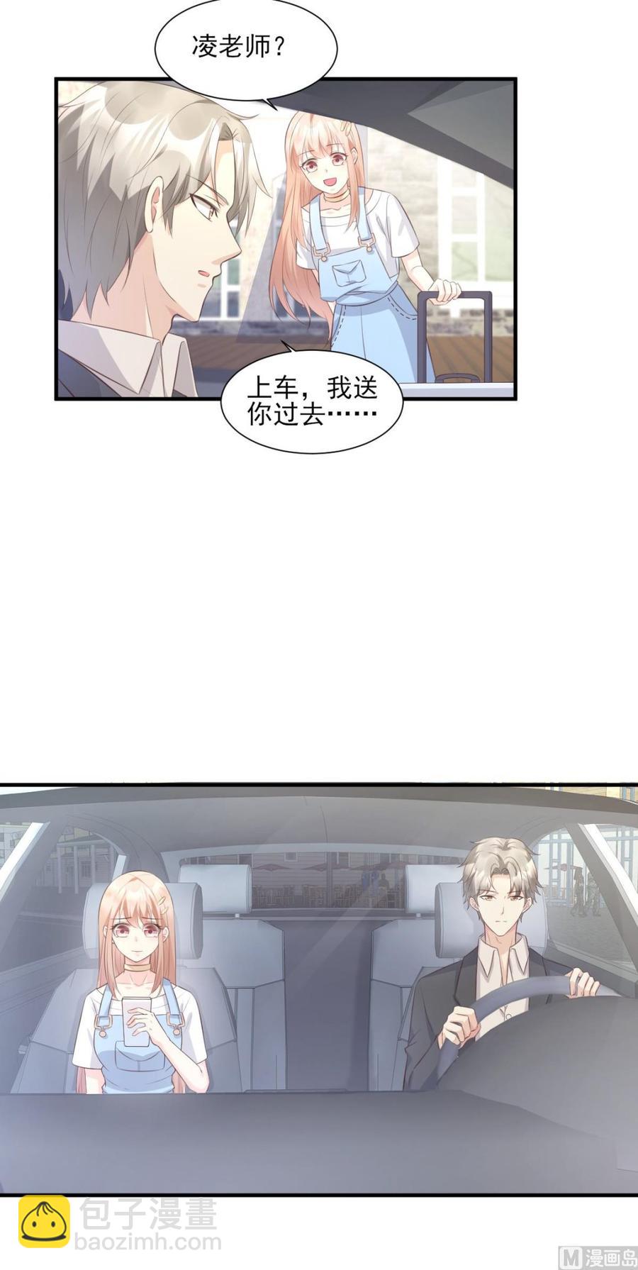 《私宠甜心宝贝》第47话 总裁！你的老婆又跑啦 第18页