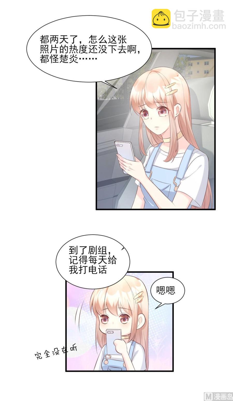 《私宠甜心宝贝》第47话 总裁！你的老婆又跑啦 第19页