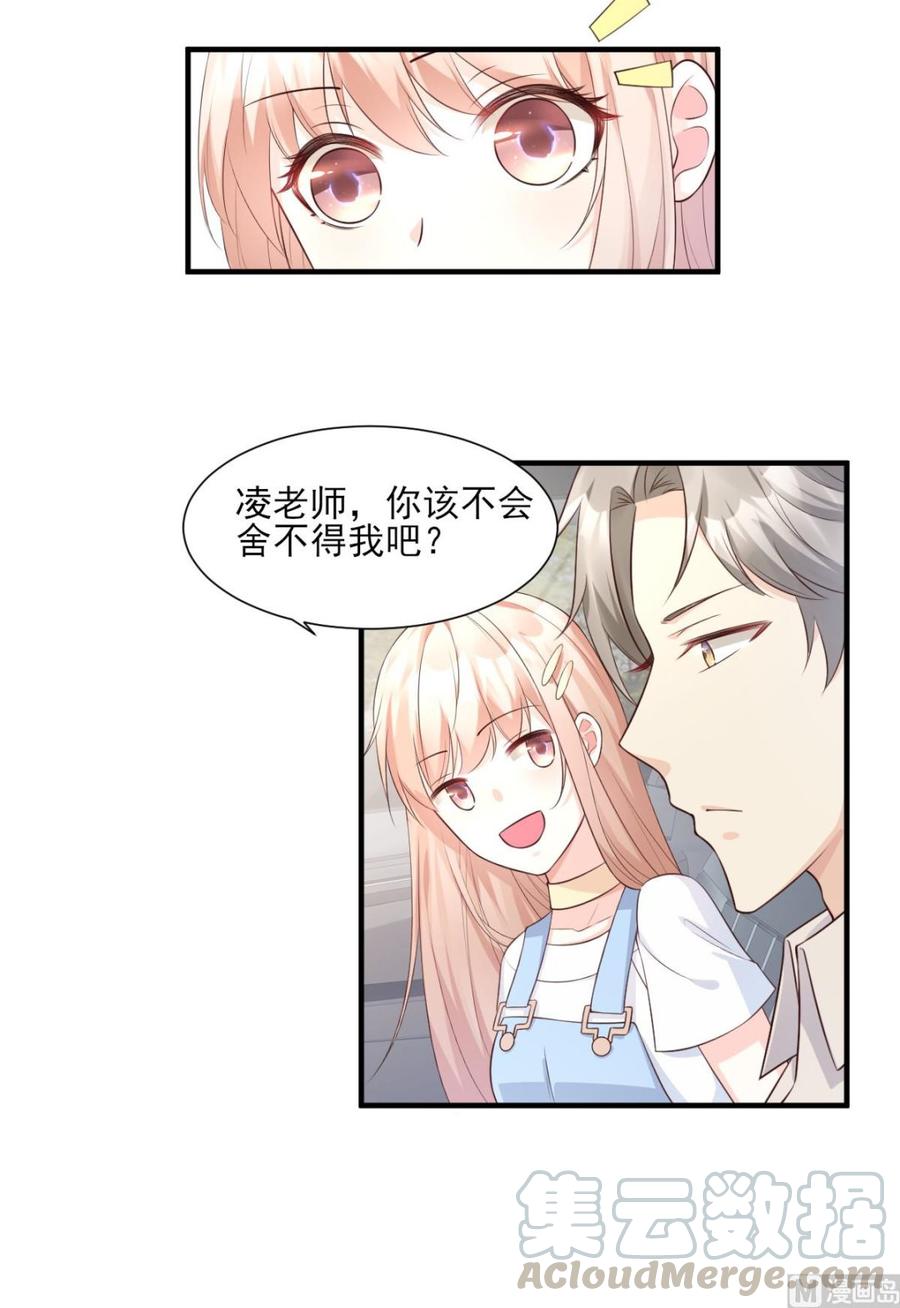 《私宠甜心宝贝》第47话 总裁！你的老婆又跑啦 第21页