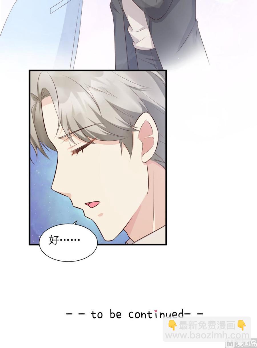 《私宠甜心宝贝》第47话 总裁！你的老婆又跑啦 第27页