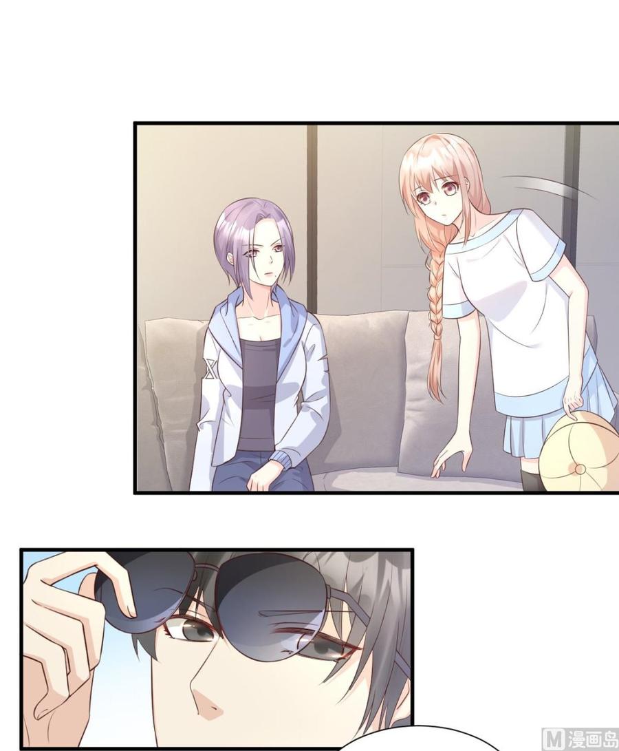 《私宠甜心宝贝》第47话 总裁！你的老婆又跑啦 第7页