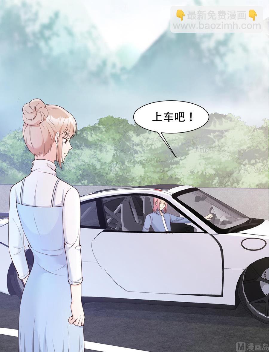 《私宠甜心宝贝》第50话 夏家绝活·专治臭流氓 第10页