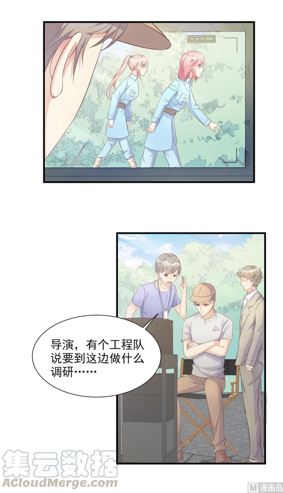 《私宠甜心宝贝》第53话 陆乙报复，木木被打！ 第5页