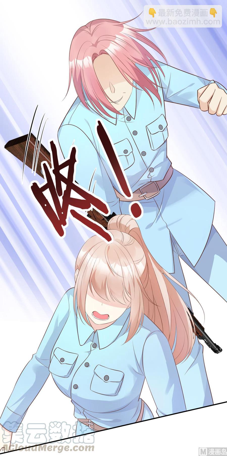 《私宠甜心宝贝》第53话 陆乙报复，木木被打！ 第9页