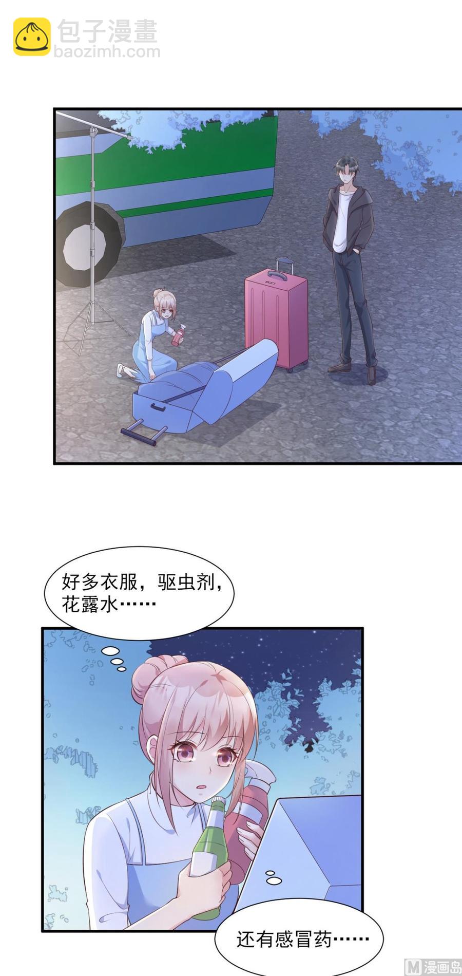 《私宠甜心宝贝》第51话 贴心小礼物 第18页