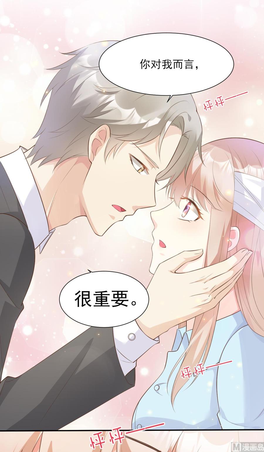 《私宠甜心宝贝》第54话 你对我而言，很重要 第19页