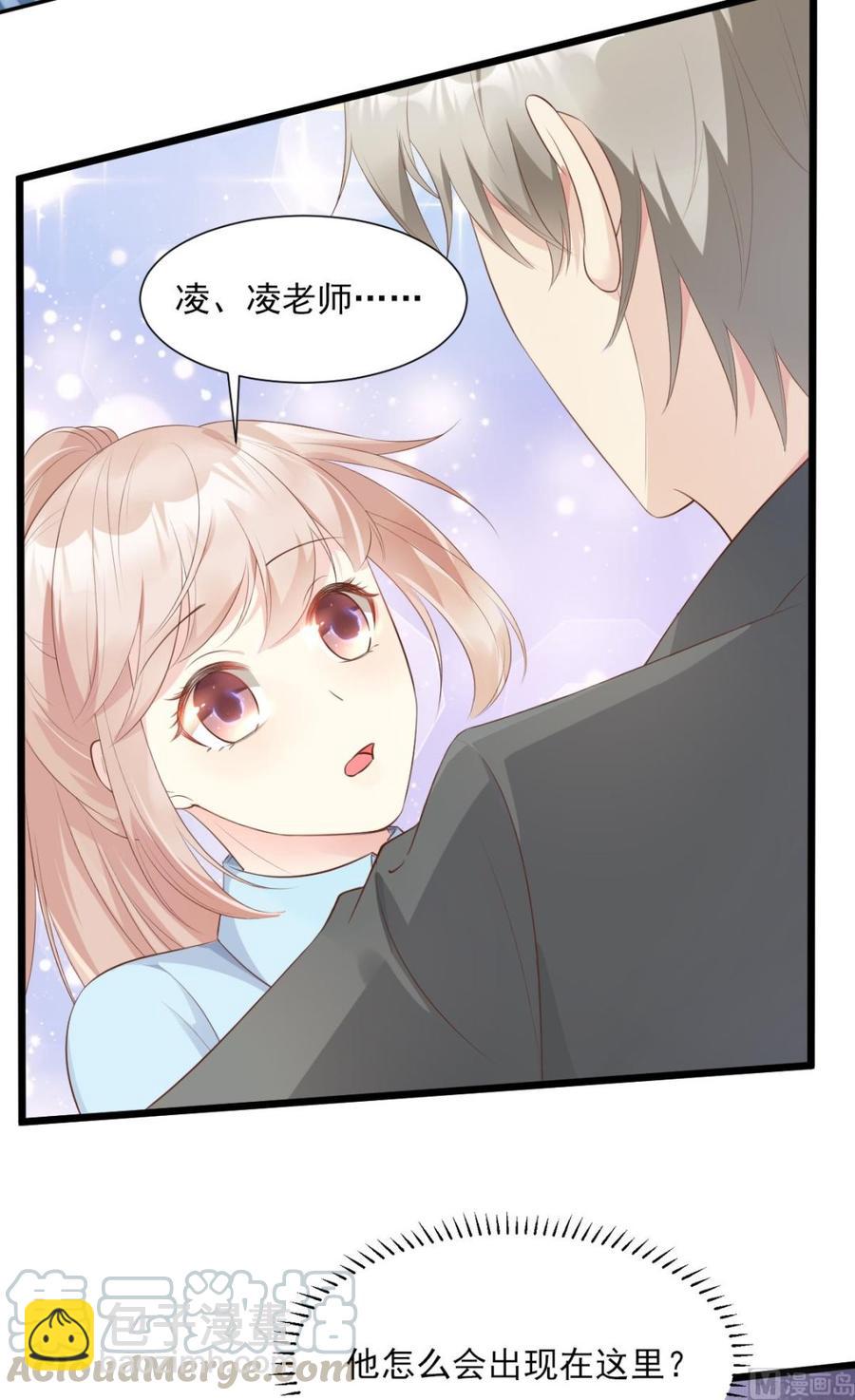 《私宠甜心宝贝》第54话 你对我而言，很重要 第5页
