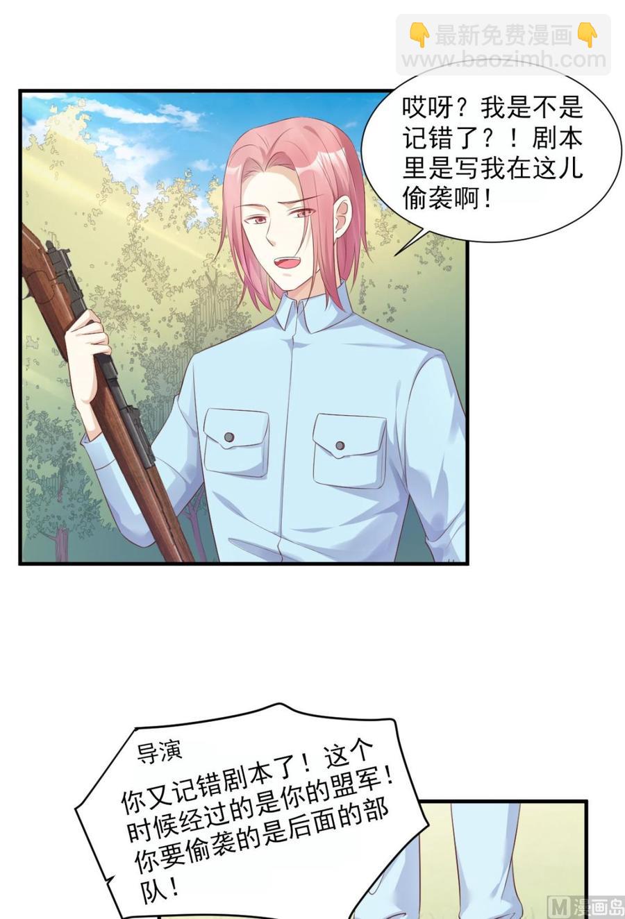 《私宠甜心宝贝》第53话 陆乙报复，木木被打！ 第11页