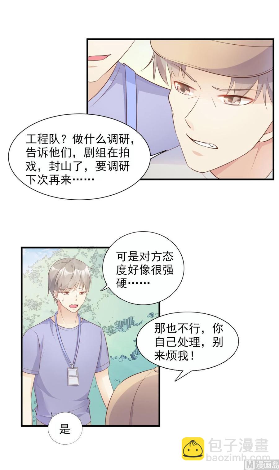 《私宠甜心宝贝》第53话 陆乙报复，木木被打！ 第6页