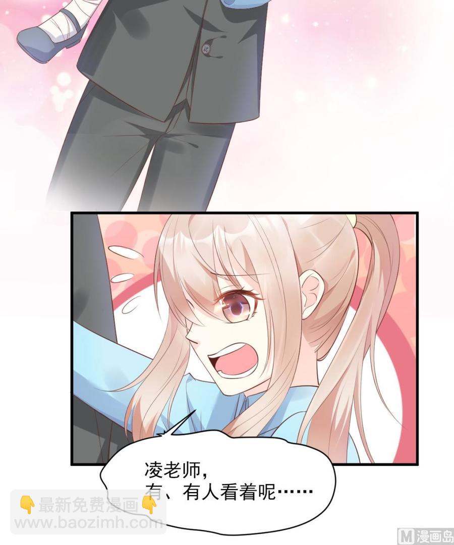 《私宠甜心宝贝》第54话 你对我而言，很重要 第10页