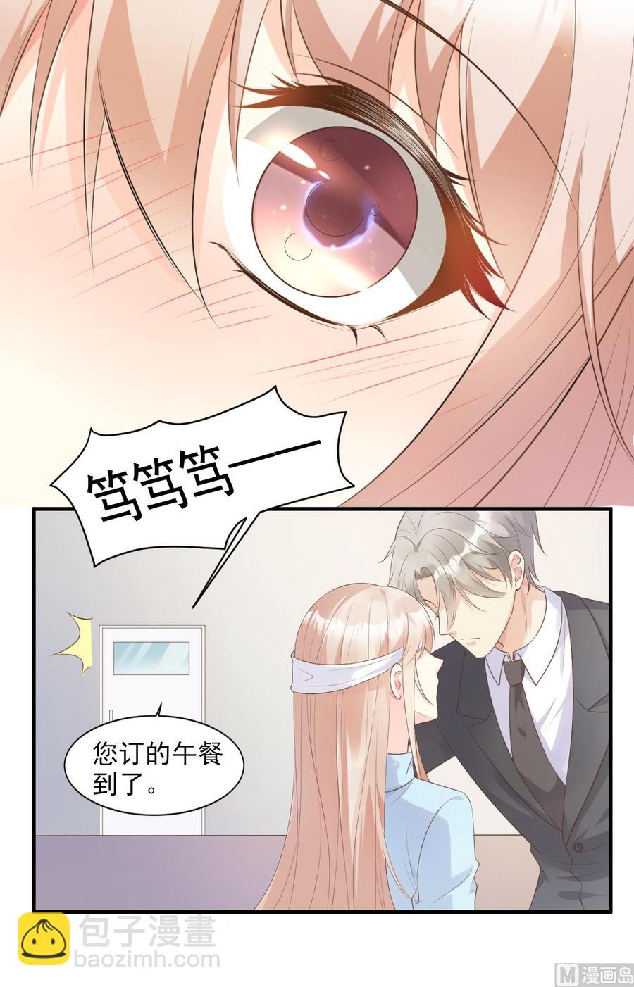 《私宠甜心宝贝》第54话 你对我而言，很重要 第20页