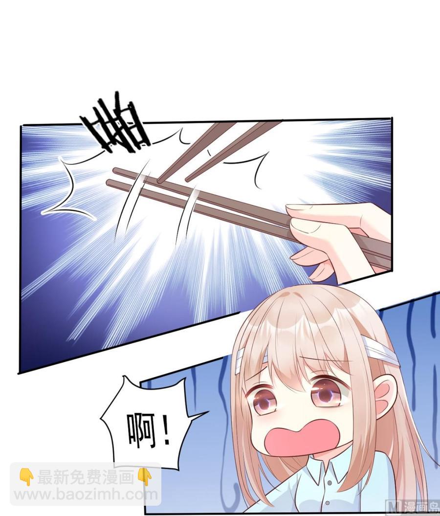 《私宠甜心宝贝》第54话 你对我而言，很重要 第23页