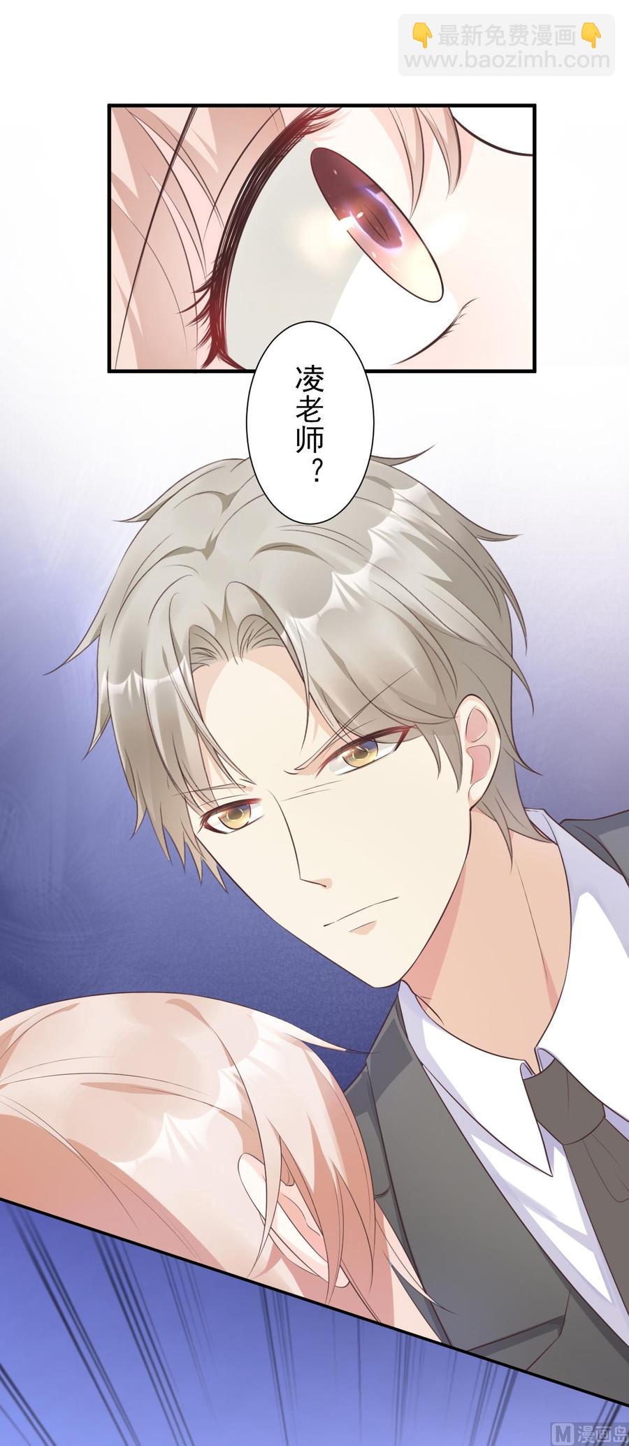 《私宠甜心宝贝》第54话 你对我而言，很重要 第2页