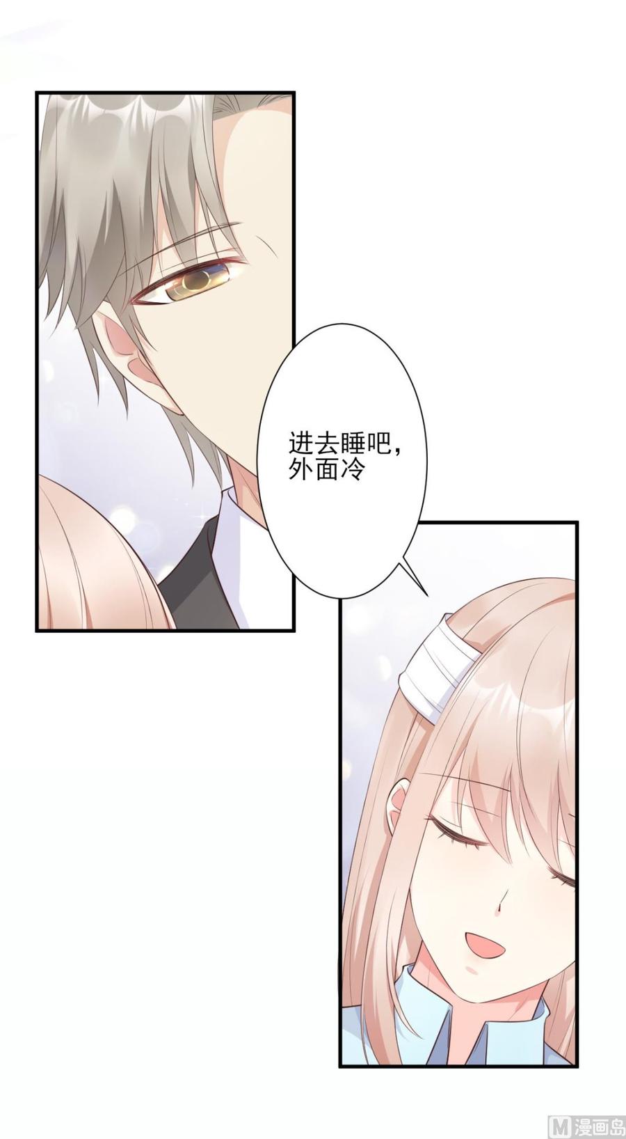 《私宠甜心宝贝》第54话 你对我而言，很重要 第32页