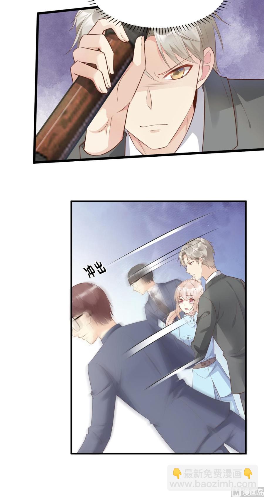《私宠甜心宝贝》第54话 你对我而言，很重要 第6页