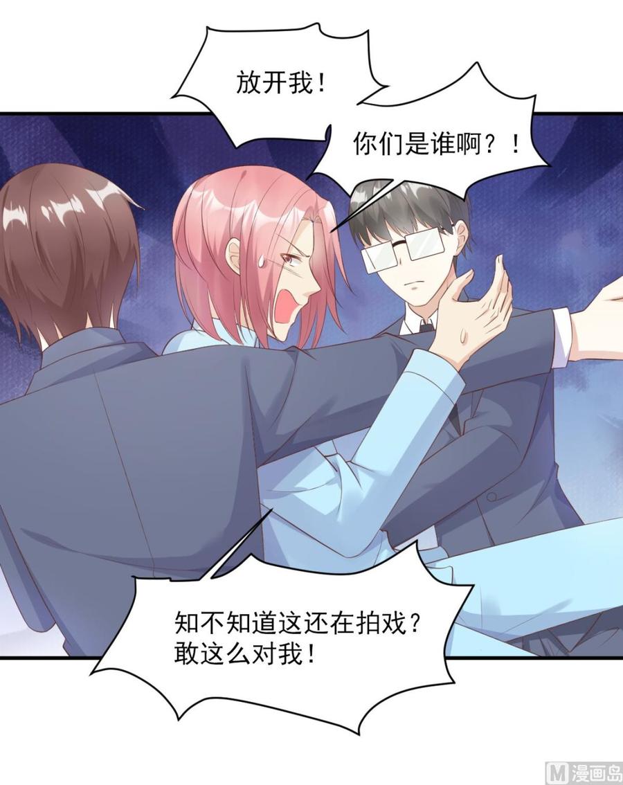 《私宠甜心宝贝》第54话 你对我而言，很重要 第7页