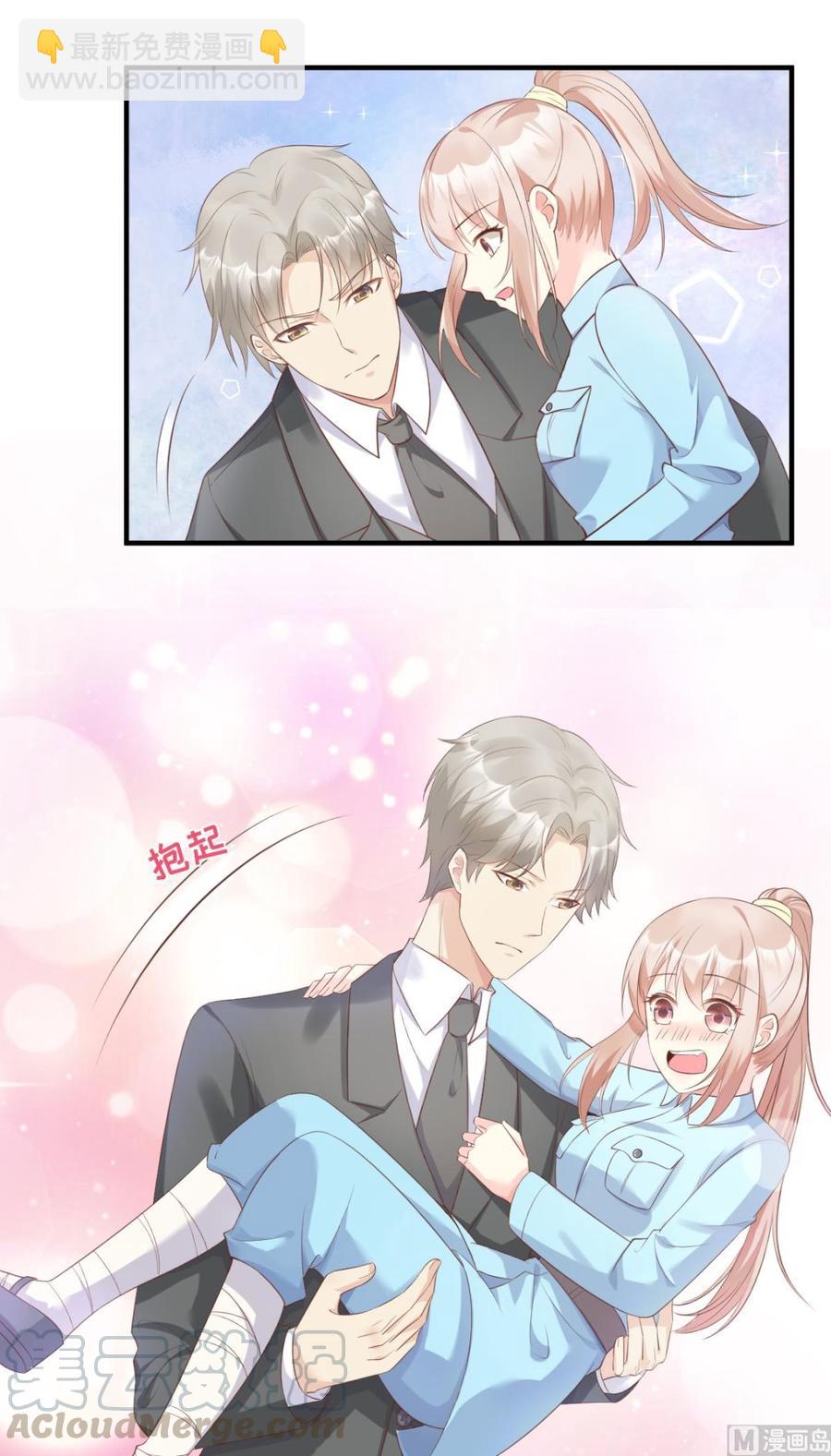 《私宠甜心宝贝》第54话 你对我而言，很重要 第9页