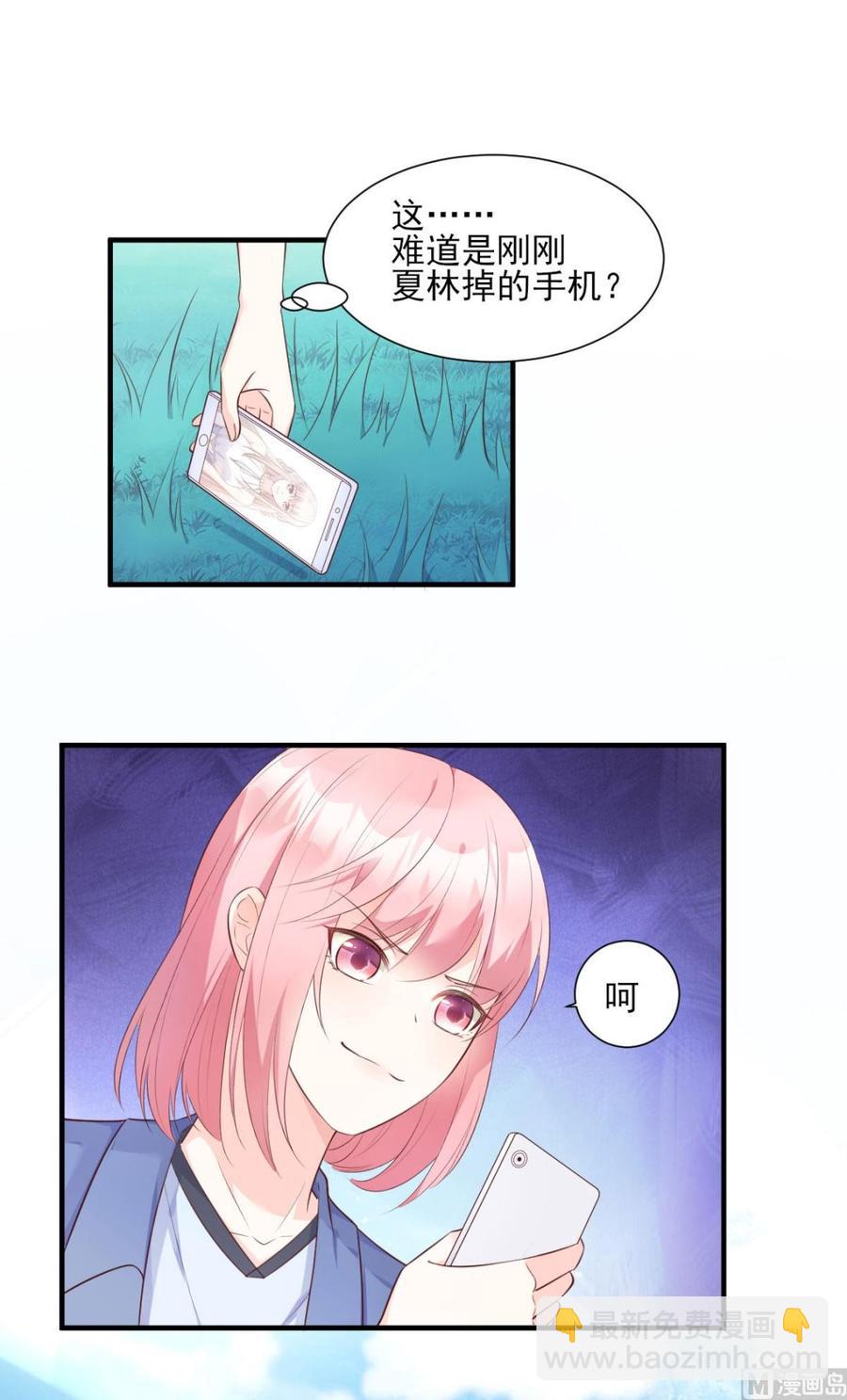 《私宠甜心宝贝》第52话 我不能放弃这个机会！ 第11页