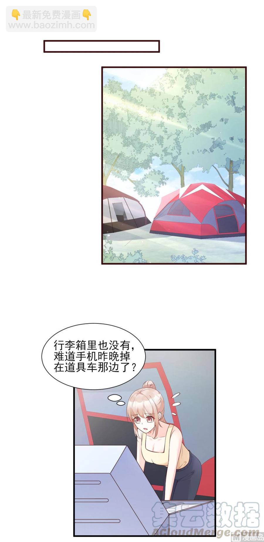 《私宠甜心宝贝》第52话 我不能放弃这个机会！ 第17页