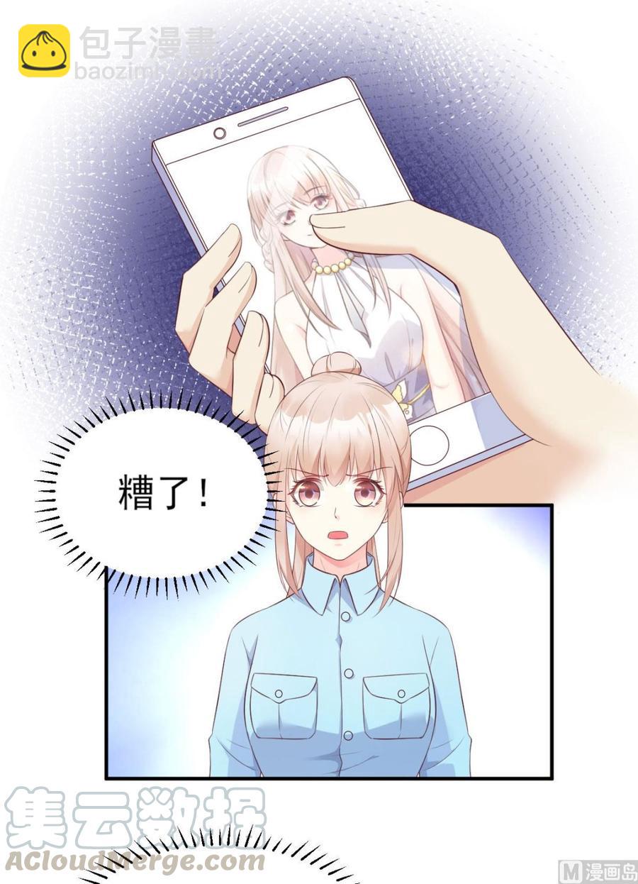 《私宠甜心宝贝》第52话 我不能放弃这个机会！ 第21页