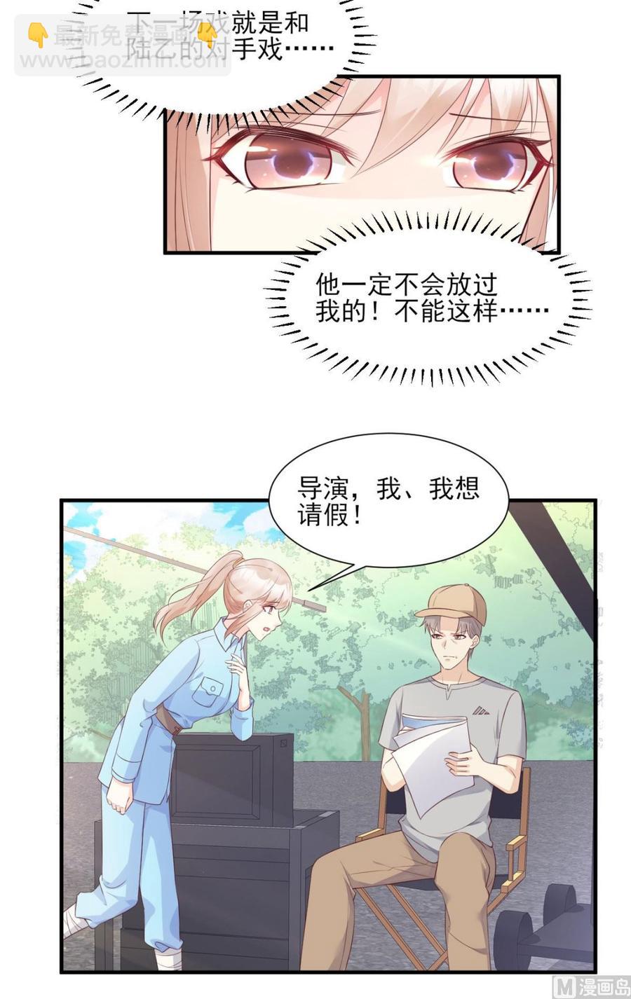 《私宠甜心宝贝》第52话 我不能放弃这个机会！ 第22页