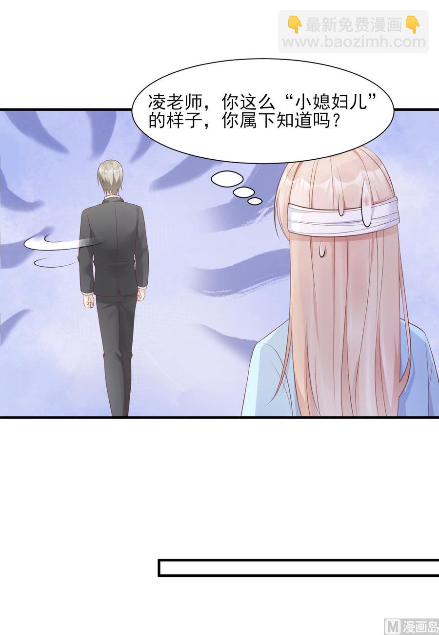 《私宠甜心宝贝》第55话 外面冷，进去睡吧 第11页