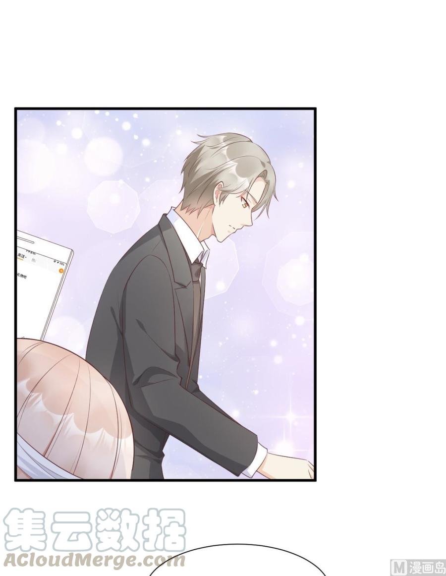 《私宠甜心宝贝》第55话 外面冷，进去睡吧 第13页