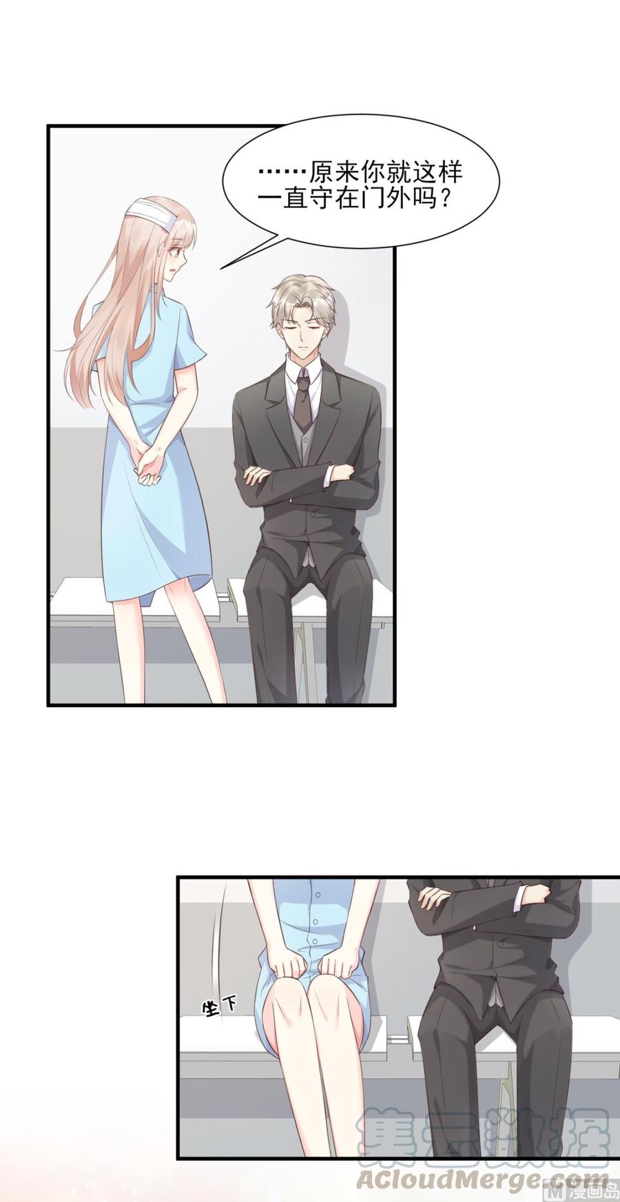 《私宠甜心宝贝》第55话 外面冷，进去睡吧 第21页