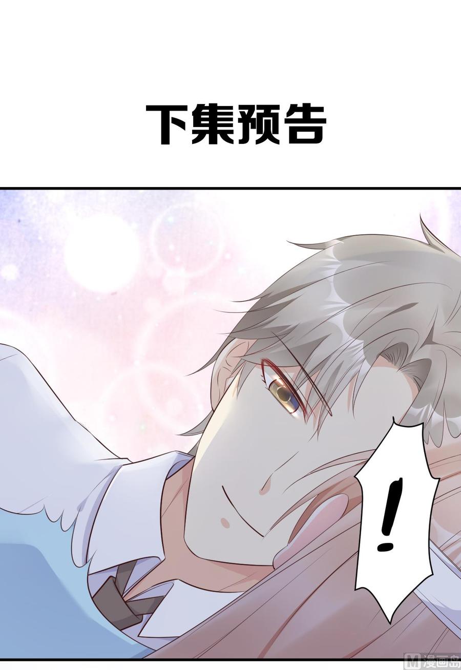 《私宠甜心宝贝》第55话 外面冷，进去睡吧 第28页